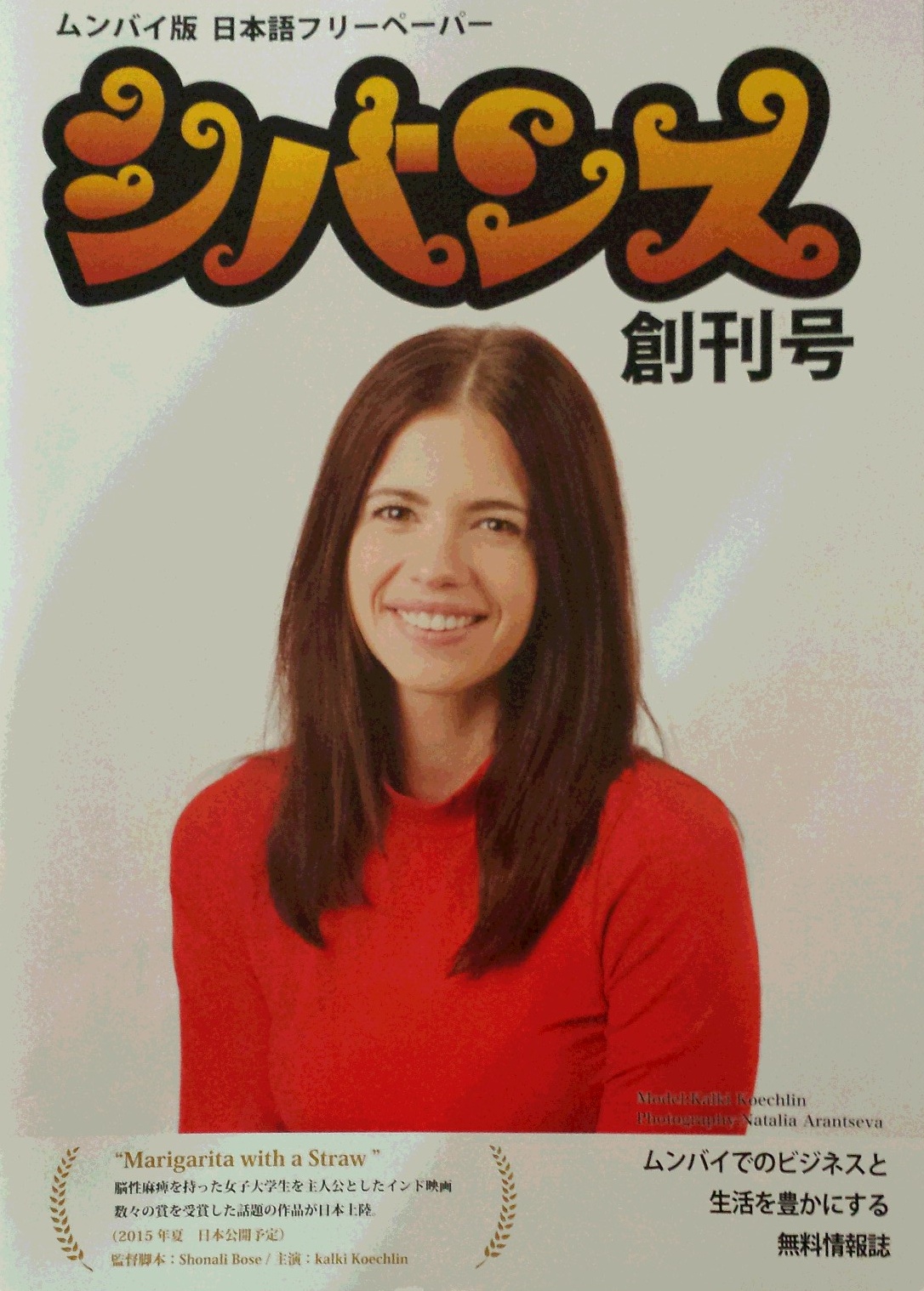 ムンバイ　シバンス